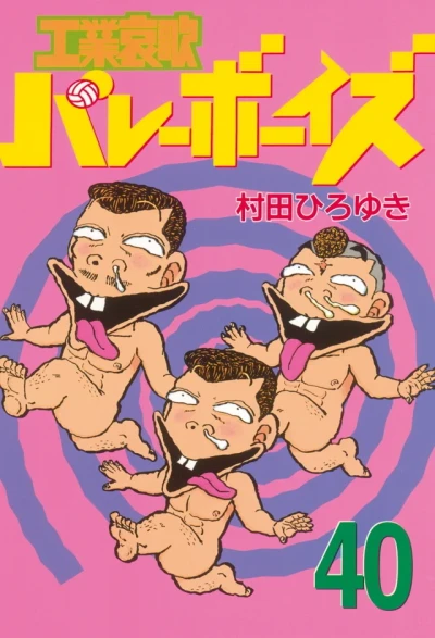 Cover of Vol. 40
