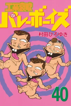 Vol. 40