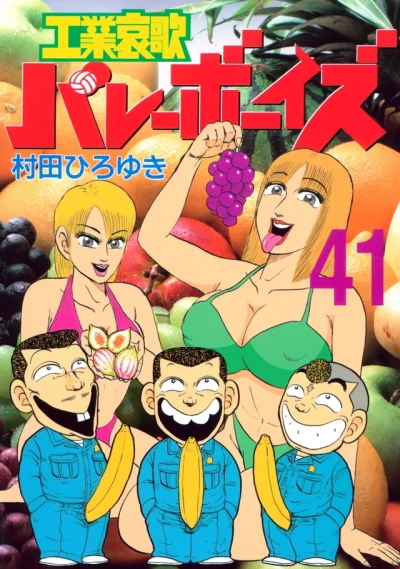 Cover of Vol. 41