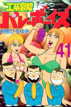 Vol. 41