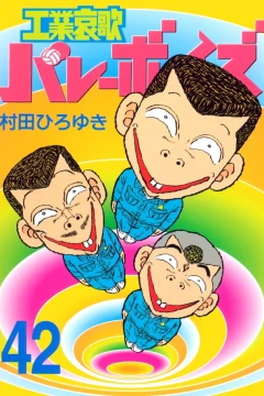 Vol. 42