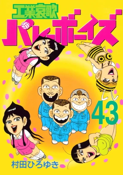 Cover of Vol. 43