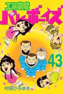 Vol. 43