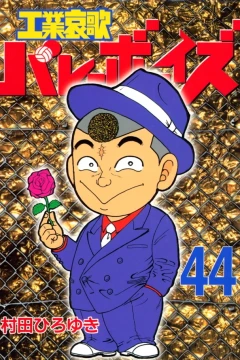 Vol. 44
