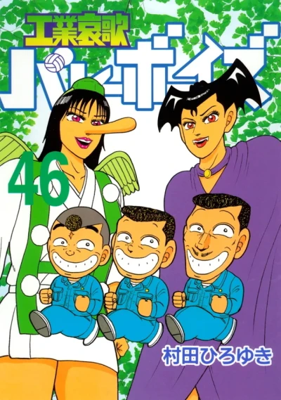 Cover of Vol. 46