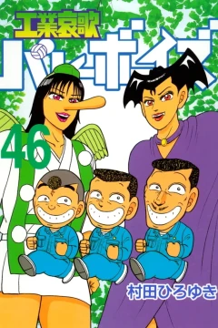 Vol. 46