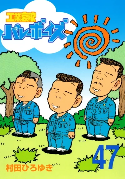 Cover of Vol. 47