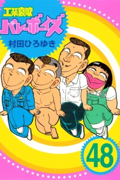 Vol. 48