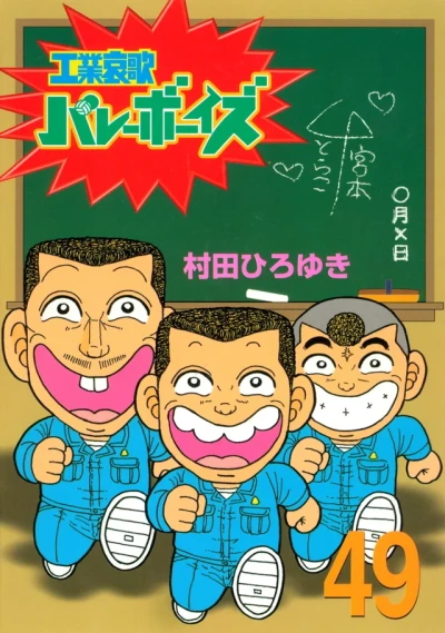 Cover of Vol. 49