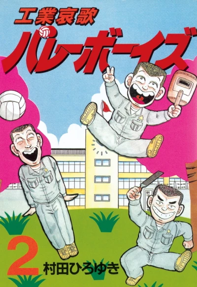 Cover of Vol. 2