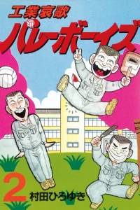 Vol. 2