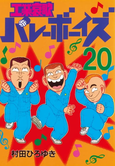 Cover of Vol. 20