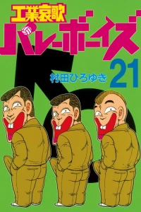 Vol. 21