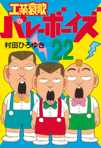 Cover of Vol. 22