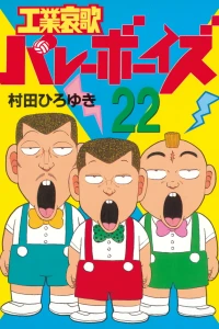 Vol. 22