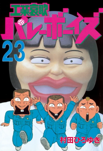 Cover of Vol. 23