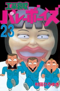 Vol. 23