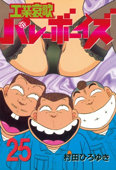 Cover of Vol. 25