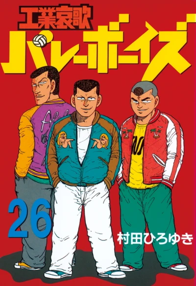 Cover of Vol. 26