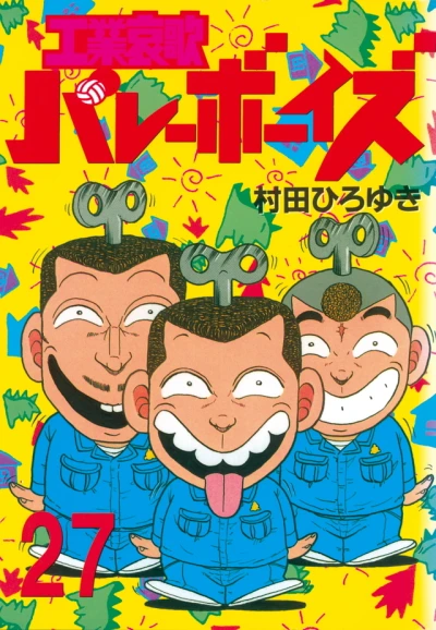 Cover of Vol. 27