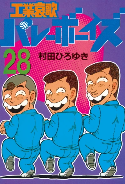 Cover of Vol. 28