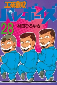 Vol. 28