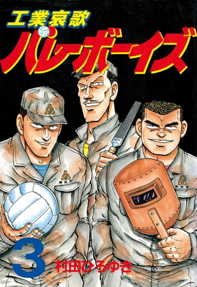 Cover of Vol. 3