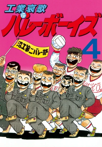 Cover of Vol. 4