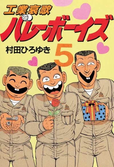 Cover of Vol. 5
