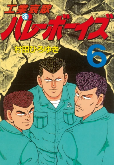 Cover of Vol. 6