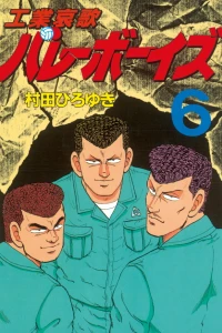 Vol. 6