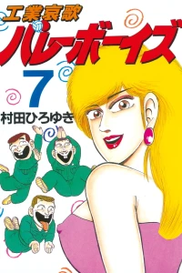 Vol. 7