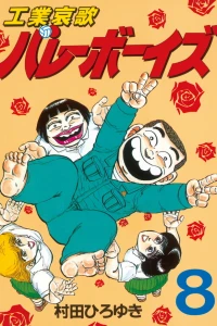 Vol. 8