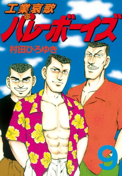 Cover of Vol. 9