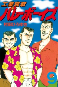 Vol. 9