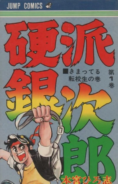 Cover of Vol. 1