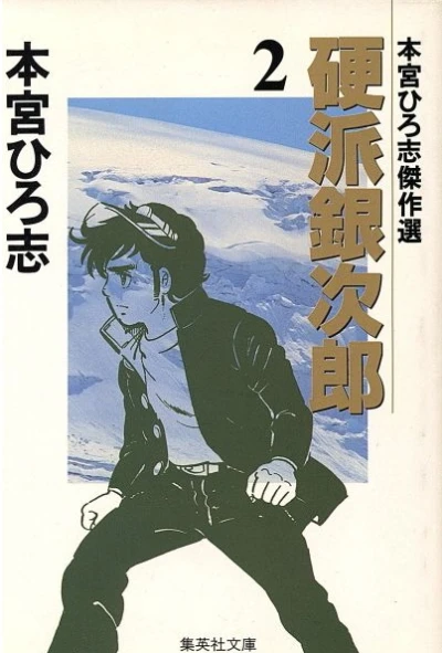 Cover of Vol. 2