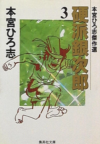 Cover of Vol. 3