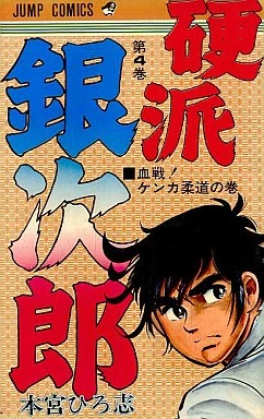 Cover of Vol. 4