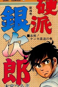 Vol. 4