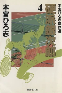 Vol. 4