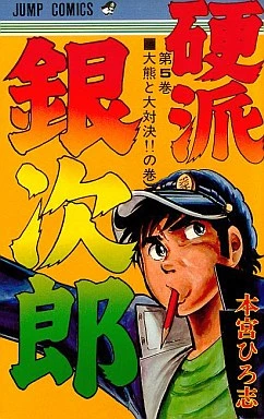 Cover of Vol. 5