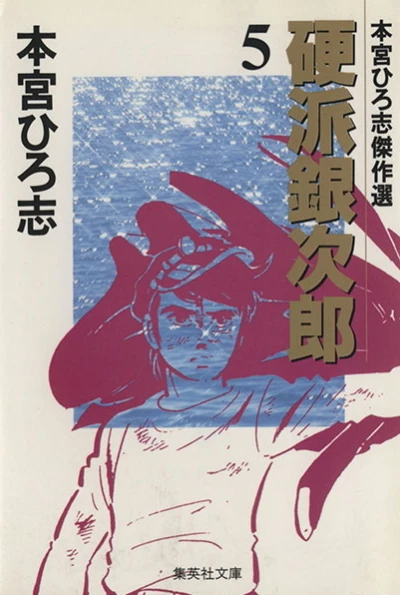 Cover of Vol. 5
