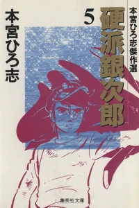 Vol. 5
