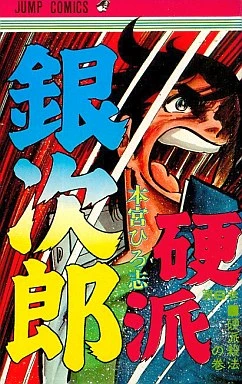 Cover of Vol. 6