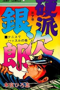 Vol. 7