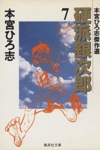Vol. 7