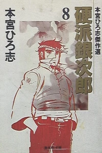 Vol. 8