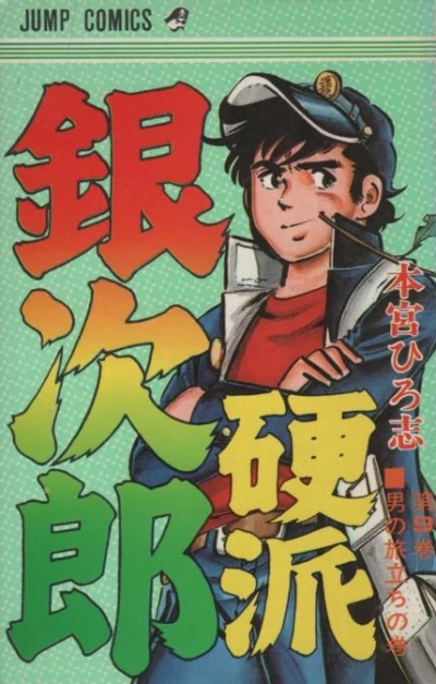 Cover of Vol. 9