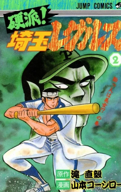 Cover of Vol. 2